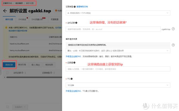 NAS外网访问大全，一文讲完所有外网访问方法插图5