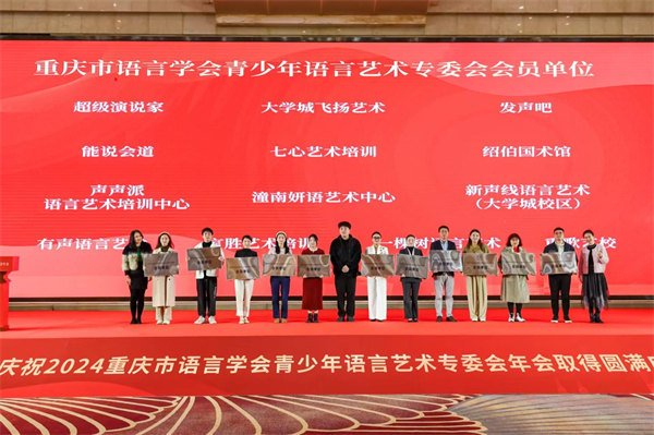 第十届曹灿杯重庆地区青少年朗诵展示活动启动