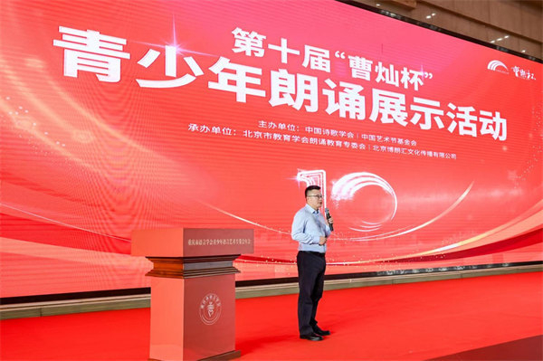 第十届曹灿杯重庆地区青少年朗诵展示活动启动