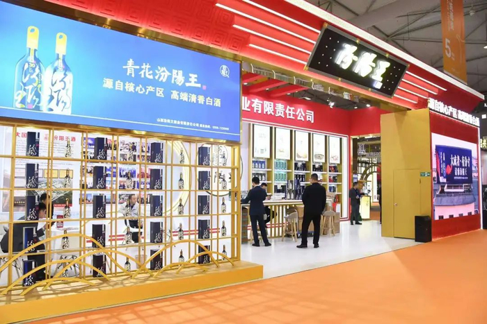 ▎汾阳王成都世纪城会展中心S5B015T-S5B016T展位