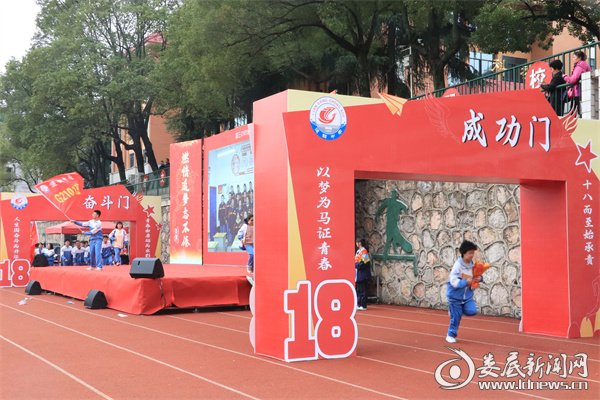 涟钢中学举行2024届高三成人礼暨高考誓师大会|涟钢|高三|誓师大会