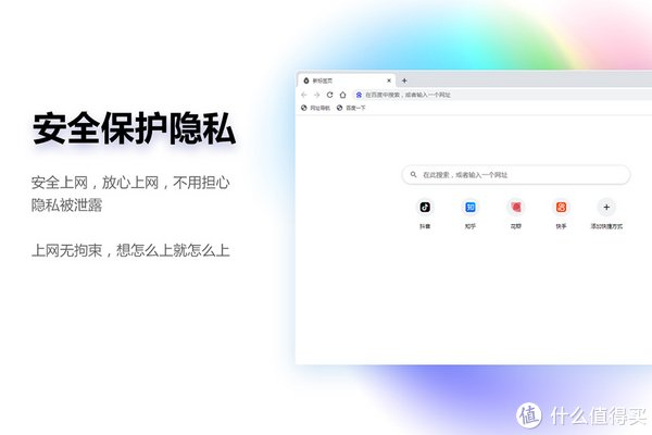 你肯定缺一个非常干净好用的浏览器 纯净无广告 快来拿去|隐私|浏览器