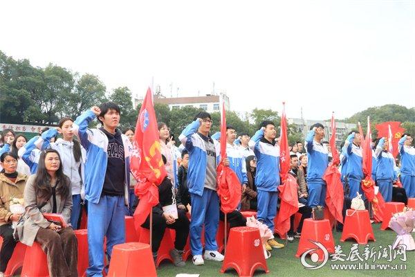 涟钢中学举行2024届高三成人礼暨高考誓师大会