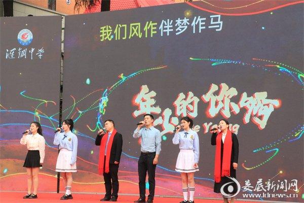 涟钢中学举行2024届高三成人礼暨高考誓师大会