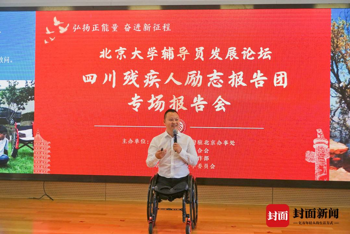 报告人之一的代国宏,是汶川" 5·12"地震的幸存者.