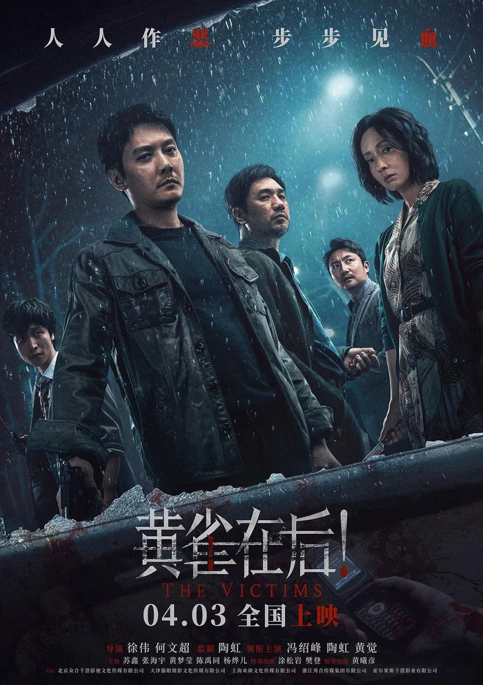 票影讯特技狂人深夜定档五一上映金的音像店定档4月19日