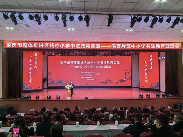 永川子庄小学墨飘香千人同书展风采