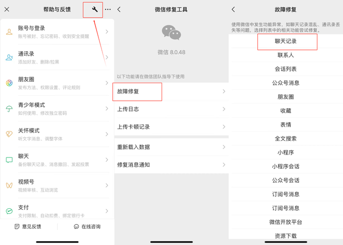 微信查岗功能上热搜网友能拆一对是一对