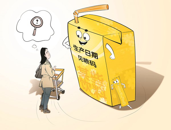 保质期信息不应"躲猫猫"