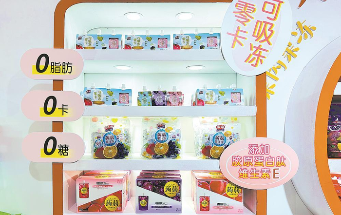  参展商带来的新产品——0脂肪、0卡、0糖的果冻