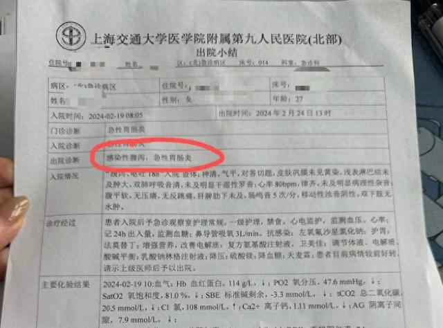 程女士提供的材料显示,2月18日16点30分,医院下了"重危病情通知书"