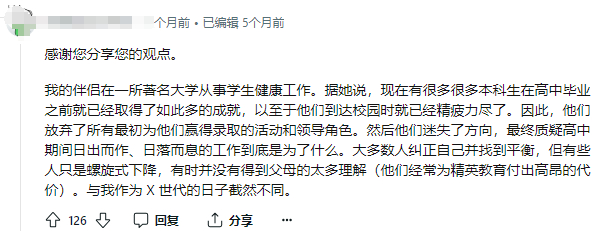 ■Reddit上网友的分享，恰如其分地描述了长久处于非自愿高压状态的孩子，会陷入怎样的自我质疑