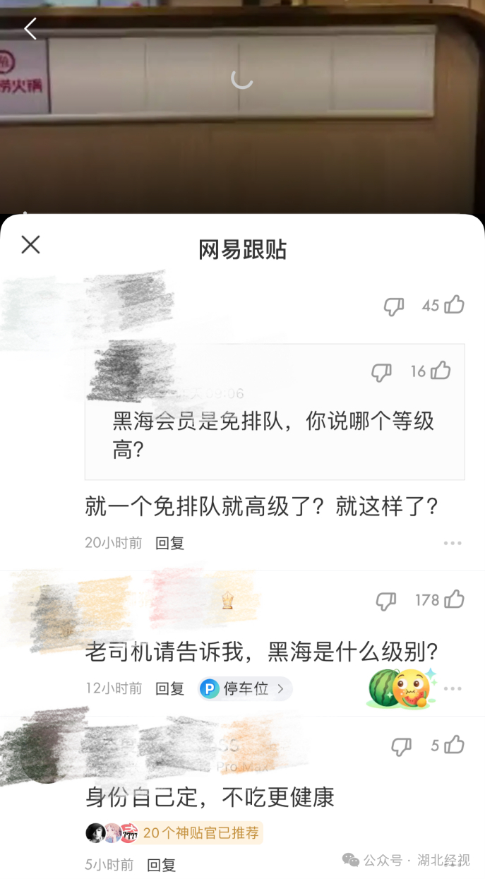 图/网络截图