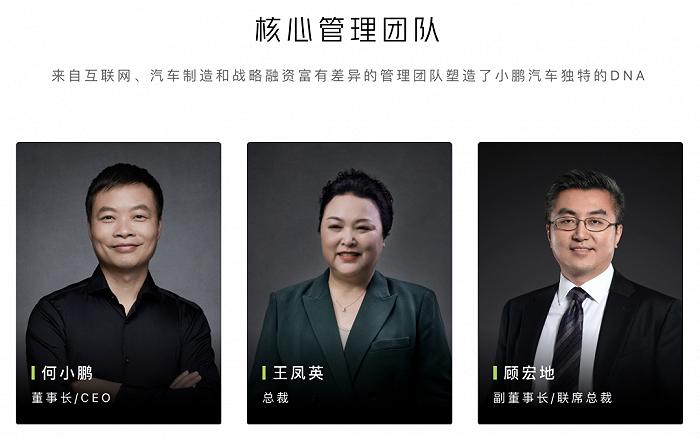 小鹏汽车|何小鹏|王凤英_新浪新闻