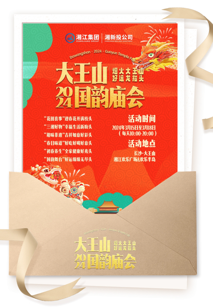 承蒙厚爱感谢有你大王山期待与您再次相会