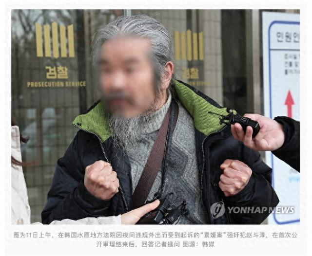 韩媒:"素媛案"罪犯因违反"夜间外出限制令"获刑3个月|朝鲜日报|赵斗淳