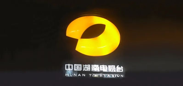 龚政文接棒张华立,任湖南广播电视台党委书记,董事长