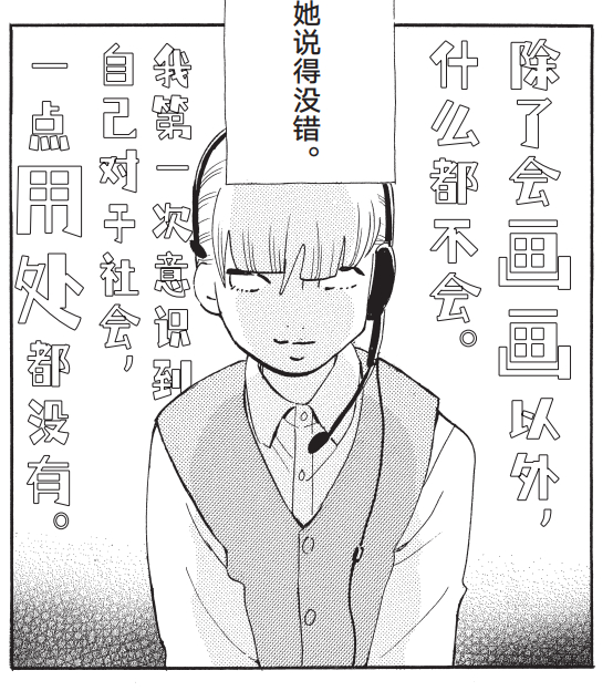 这是我今年读过最好看的漫画|漫画家|浦泽直树_新浪新闻