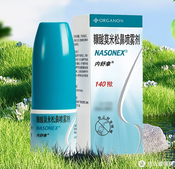 医生开的药就是外用的内舒拿(糠酸莫米松鼻喷雾剂),主要是喷鼻子的和