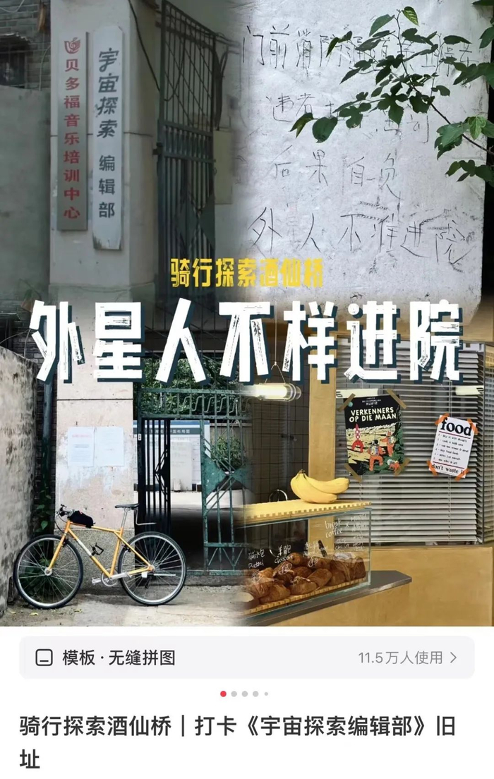 图片来自@顾广仑daniel"在北京,关于酒仙桥的传说,从来不是空穴来风