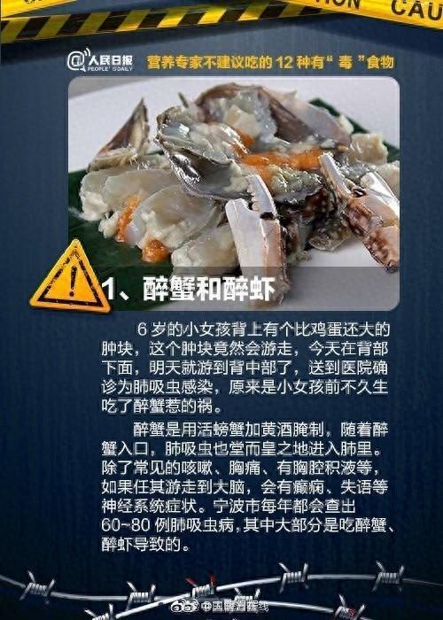 泰国生腌海鲜寄生虫图片