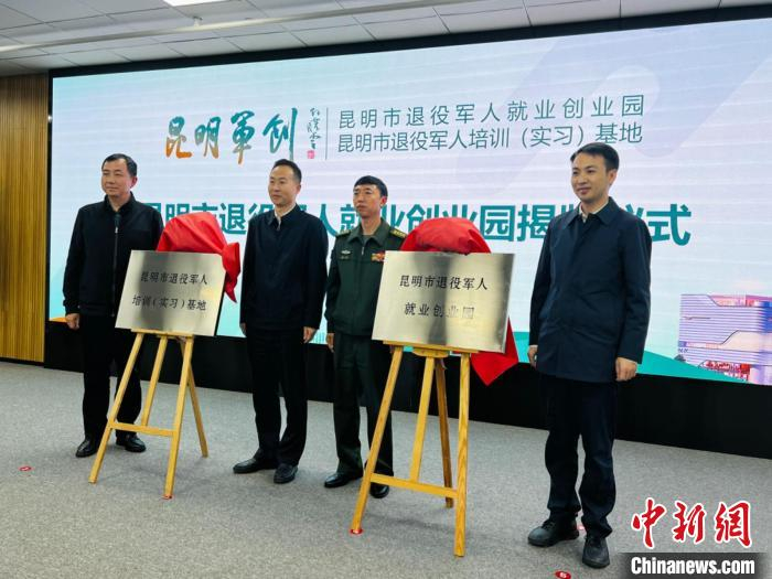 昆明军创园设有昆明军创成果展厅,综合服务中心,军