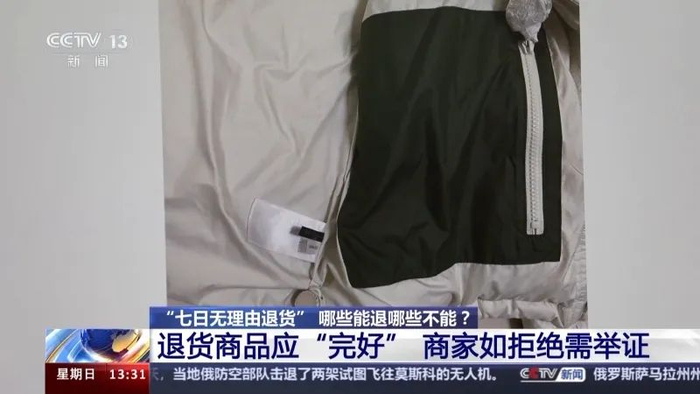 哪些网购物品可以七天无理由退货这份适用指南请收好