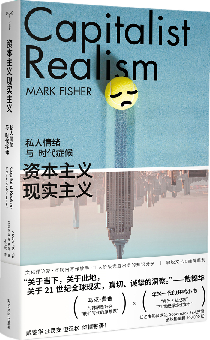 的一本与现实搏斗之书,一本"令人不安"之书|费舍|学生|福柯_新浪新闻