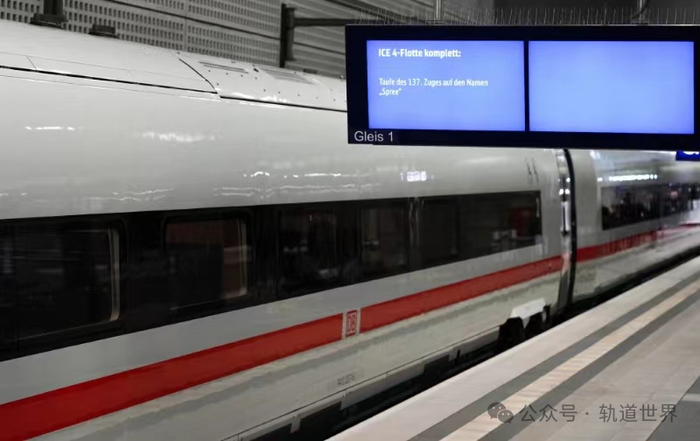 ice4新车全部交付德铁史上最大动车采购计划如期完成