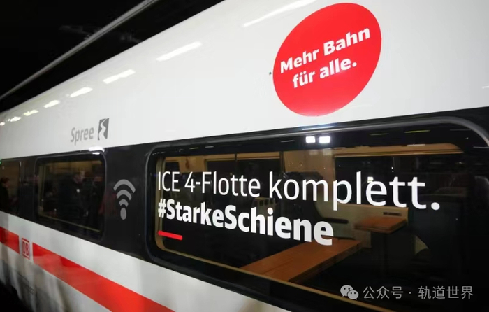 ice4新车全部交付德铁史上最大动车采购计划如期完成