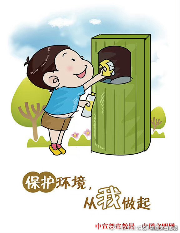 公益广告丨倡导文明健康绿色环保生活方式|绿色环保|可燃物|公益广告