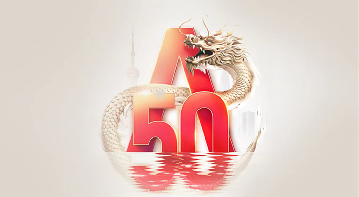 我国经济已进入高质量发展阶段，中证A50指数所布局的行业龙头有望持续受益。