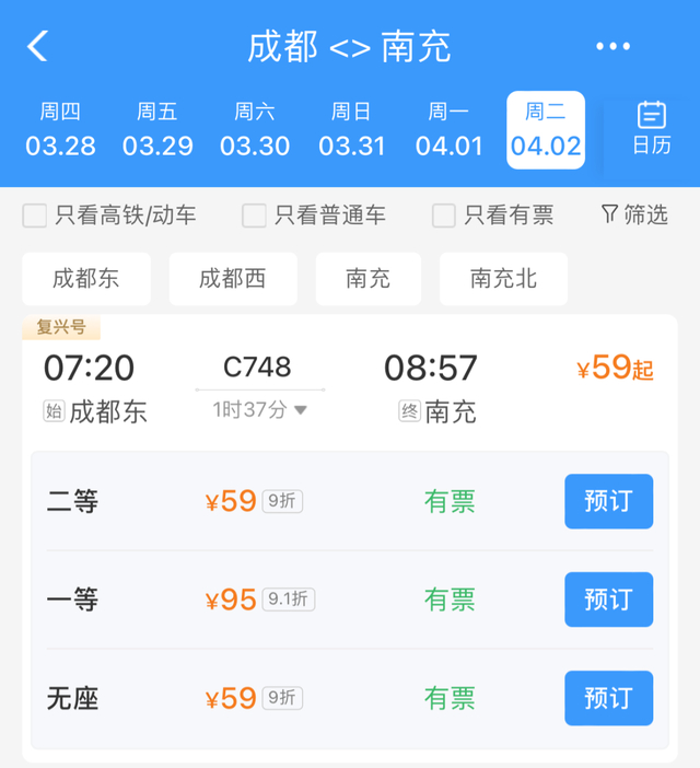 最快18分钟成都出发坐高铁这些城市半天都能直达放假就安排上