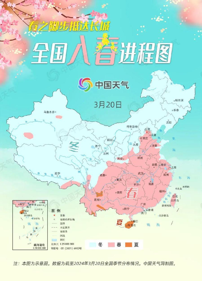 全国入春进程图出炉,华北多地提早迈入春天门槛