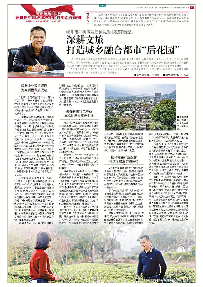 【编者按】实施"百县千镇万村高质量发展工程"是我省加快构建区域均衡