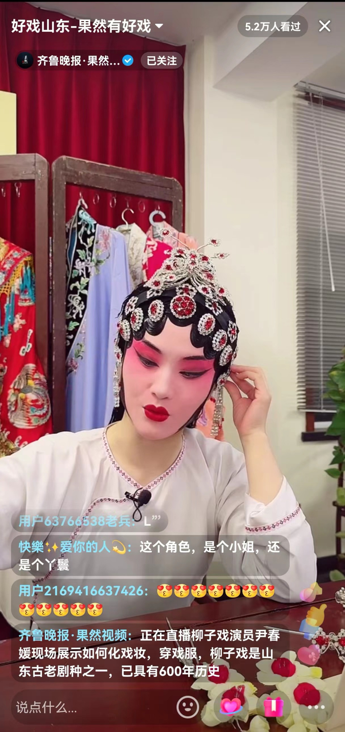 《好戏山东—果然有好戏》演艺院团直播计划开播即火