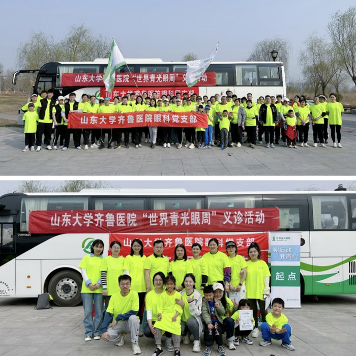 山东大学齐鲁医院眼科举行2024世界青光眼周公益乐跑义诊活动