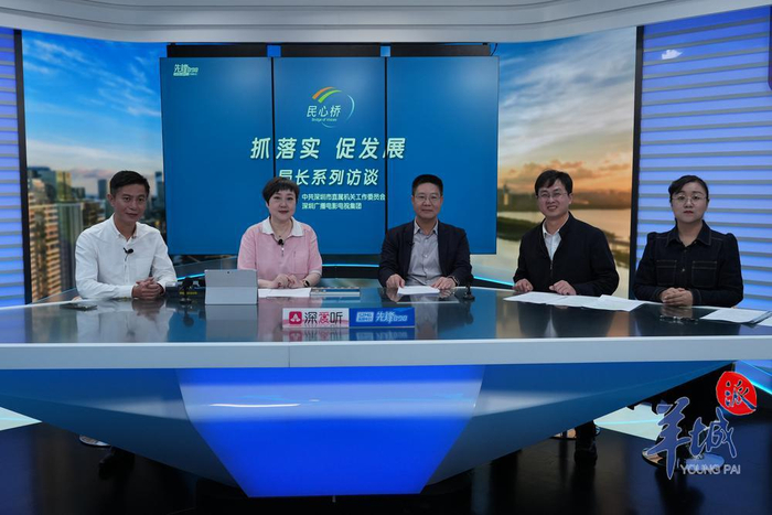 深圳市气象局局长刘德峰做客《民心桥》,畅谈赋能低空经济全新产