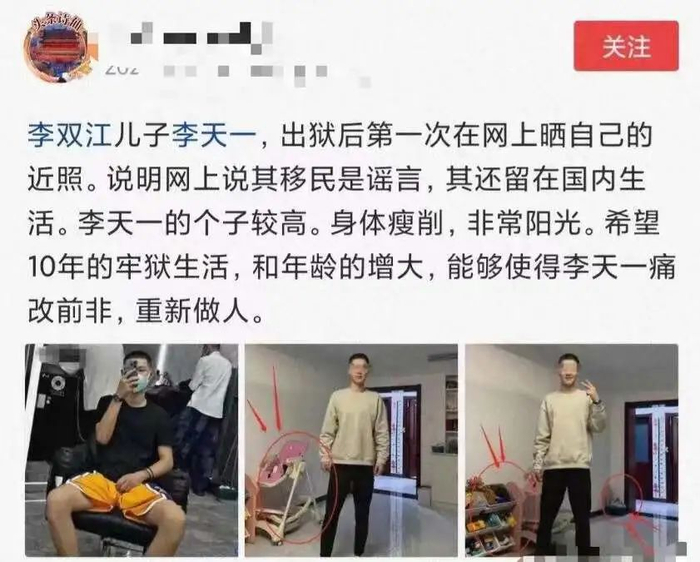 11年前,17岁的李天一因轮奸罪被判10年,如今已出狱1年,他现在怎么样了