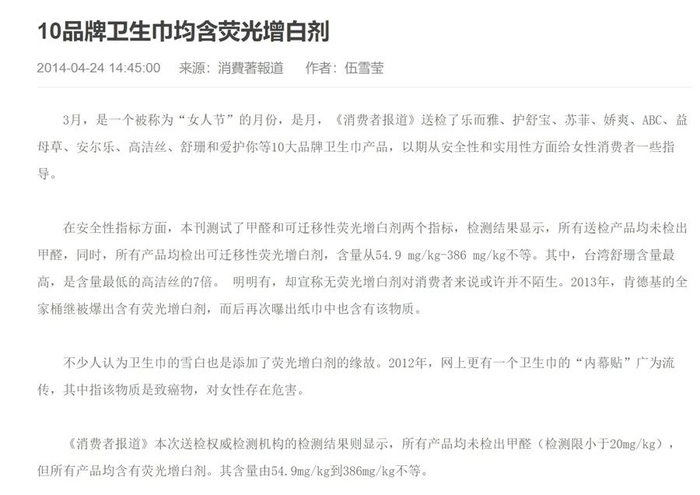 2014年的文章原文截屏（部分）