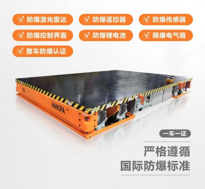 航发机器人防爆agv 引领安全智能物流新时代|机器人