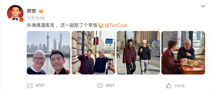 随后库克探访了导演吕末的制作工作室,观赏了即将发布的《點睛》.