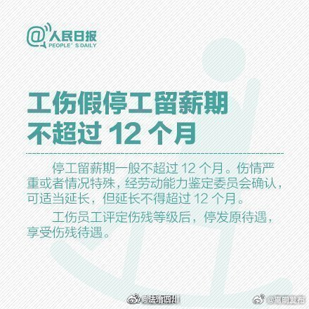 最全休假权益和注意事项,超实用!|休假|探亲假|婚假_新浪新闻