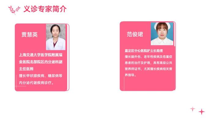 嘉定的市民朋友们本周四有多场义诊活动别错过