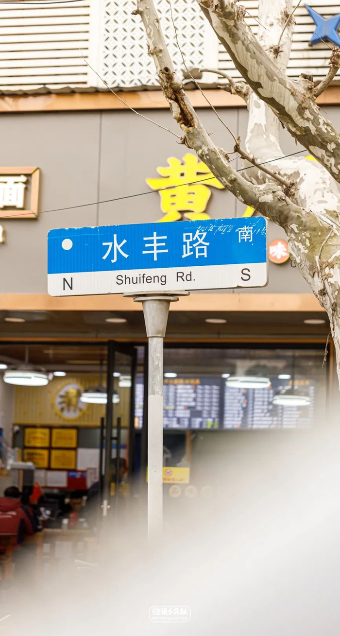 水丰路,这条街含金量太高了|烤鸭|锅贴|锅_新浪新闻