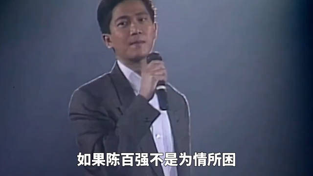 陈百强命有多苦?与何超琼爱而不得,事业上永远被张国荣谭咏麟压一头!