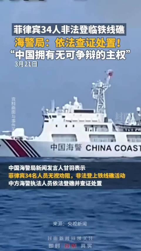 中国海警局政委李图片