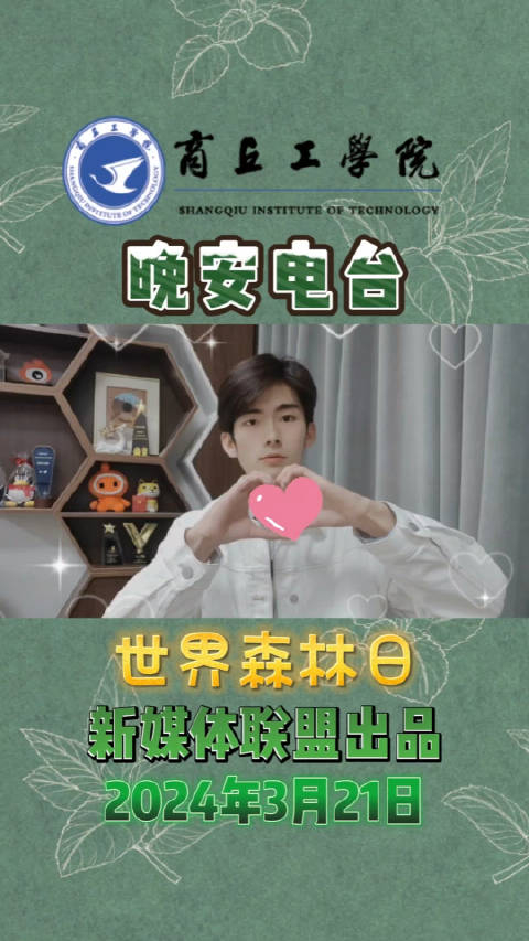 嗨你好呀这里是商工晚安电台我是今晚的主播杜鹏程