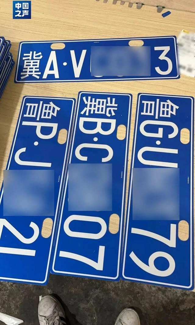 △网络上某商家提供的假车牌样品