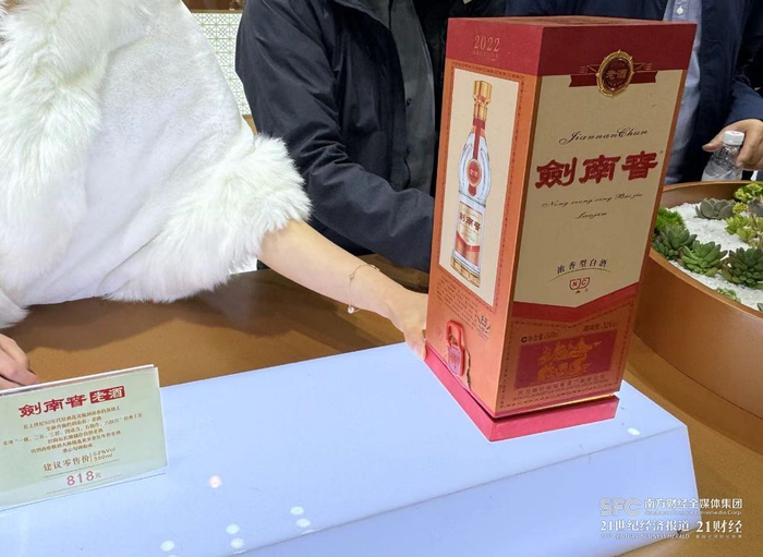 （剑南春年初新推出的“剑南春老酒”，21记者肖夏摄）